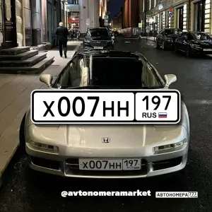 Х007НН197